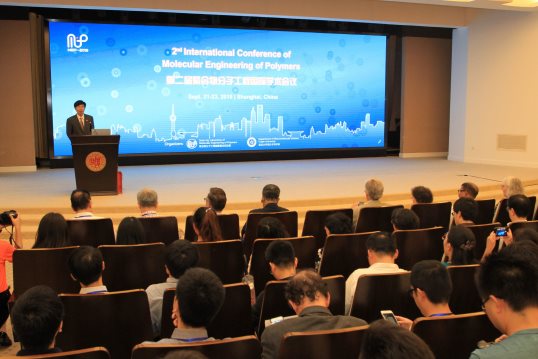 第二届聚合物分子工程国际学术会议在复旦大学成功召开