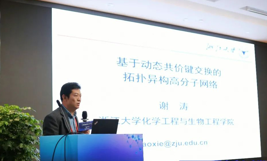   中山大学章明秋教授,浙江大学谢涛教授,吉林大学