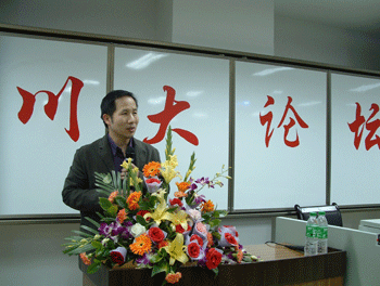 四川大学王玉忠教授