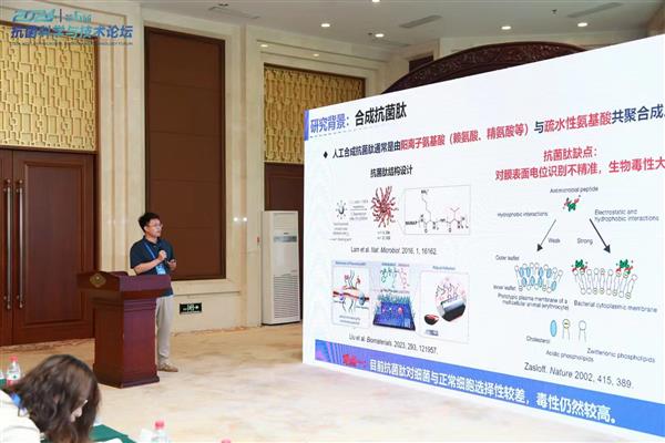 2024年，张桢焱同学受邀在第6届抗菌科学与