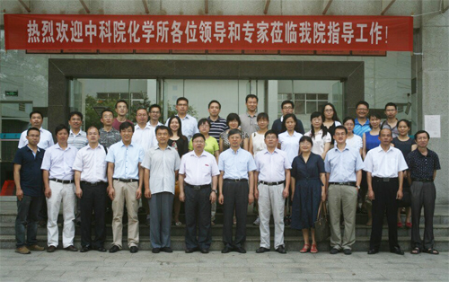 中科院化学所-湘潭大学教育科研合作研讨会召开
