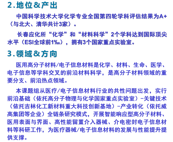高分子材料招聘_中科院宁波材料所生物基高分子材料朱锦团队招聘特别研究助理 含博士后 科研助理
