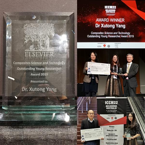 【喜讯】热烈祝贺SFPC课题组博士生杨旭彤荣获“2019 CSTE Outstanding Young Researcher”奖_最新动态