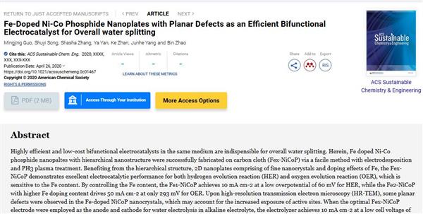 Fe掺杂NiCoP全解水电催化的论文被A