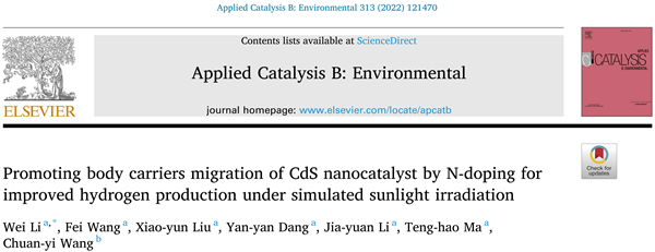 我组王菲同学N掺杂促进CdS纳米催化