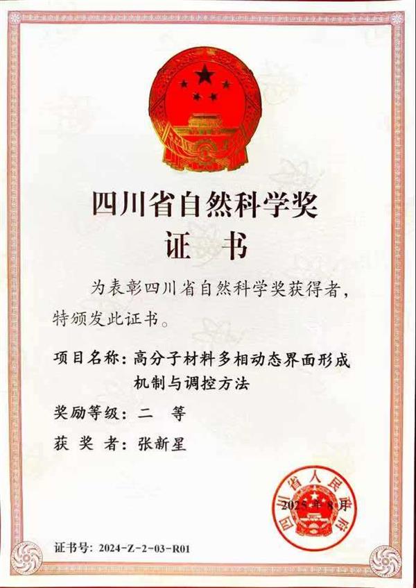 课题组2025年度大事记总结