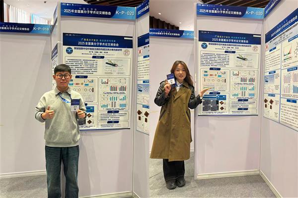 课题组研究生参加2025全国高分子学