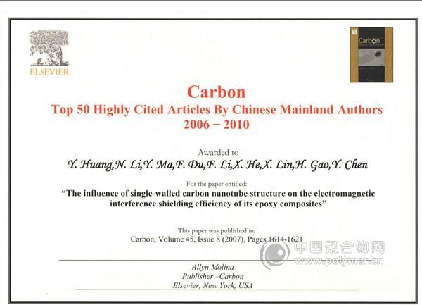 南开大学黄毅等人的论文入选Carbon
