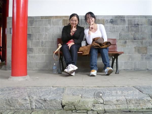 课题组两位美女参加第三届全国热分