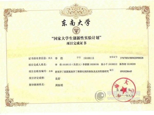 祝贺吴欣、李俏同学完成国家大学生