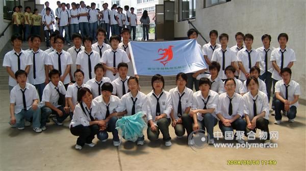 2007高分子2 http://class.chinare