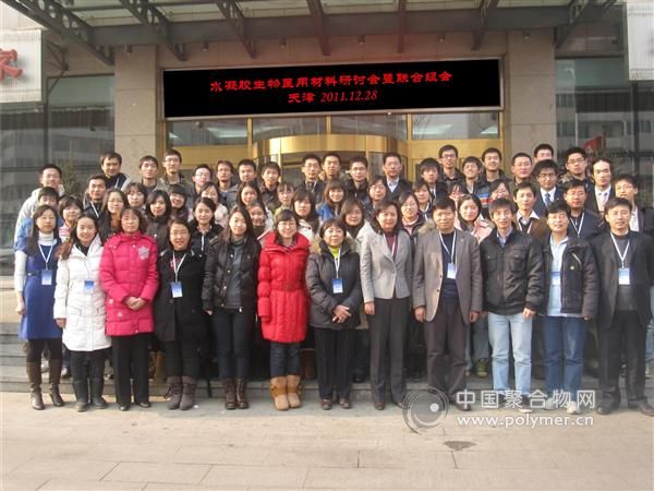 2011年联合组会