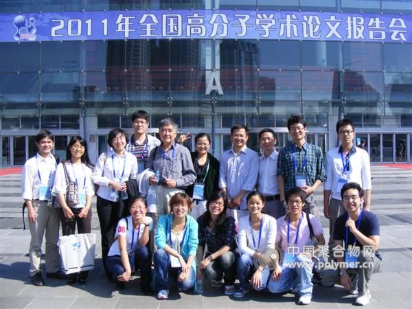 2011年高分子年会