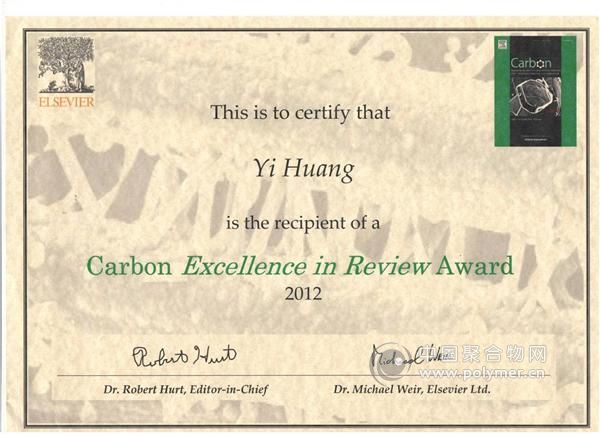 南开大学黄毅教授获Carbon杂志2012